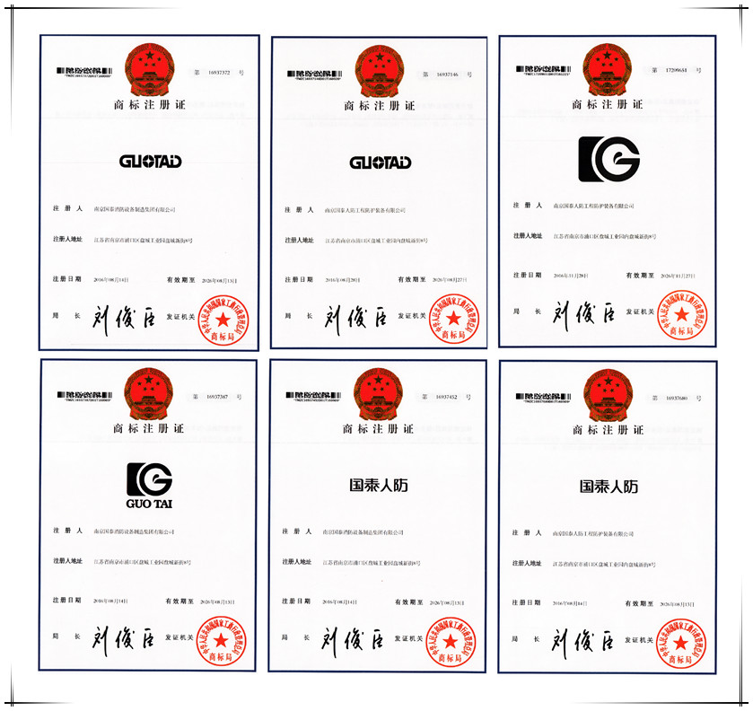 賀國泰集團(tuán)新注冊(cè)完成六份商標(biāo)注冊(cè)證