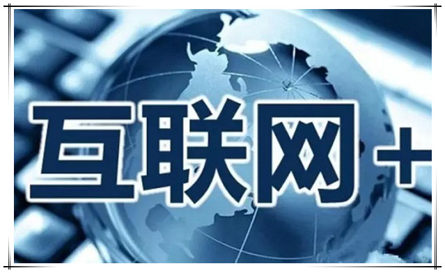 國泰集團(tuán)持續(xù)推進(jìn)“互聯(lián)網(wǎng)+”行動(dòng)計(jì)劃
