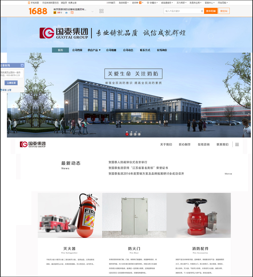 賀國(guó)泰集團(tuán)阿里旺鋪新裝上線，線上線下同步發(fā)展