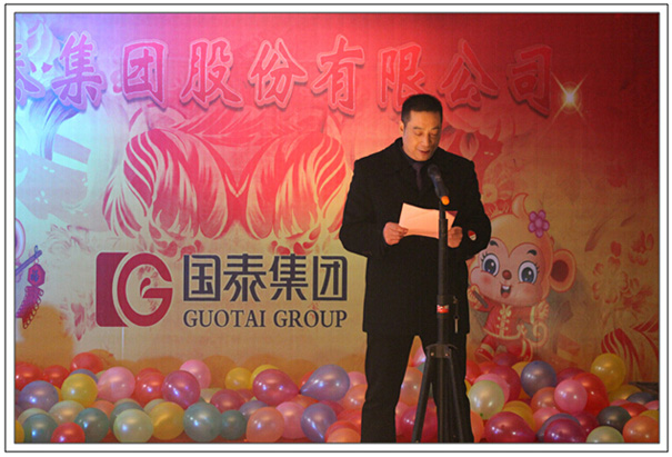 賀2016年國(guó)泰集團(tuán)“贏戰(zhàn)猴年 再創(chuàng)輝煌”年會(huì)圓滿落幕