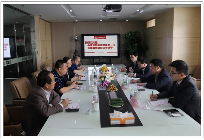 國泰集團(tuán)上市工作計(jì)劃持續(xù)推進(jìn)