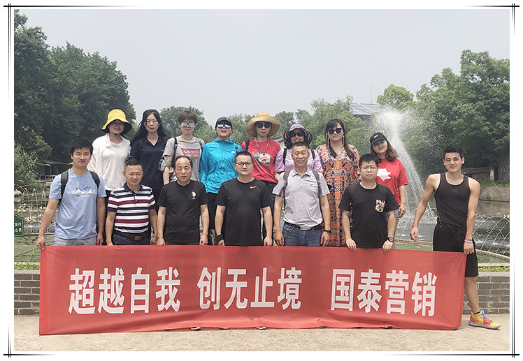 超越自我 創(chuàng)無止境 國(guó)泰一路行