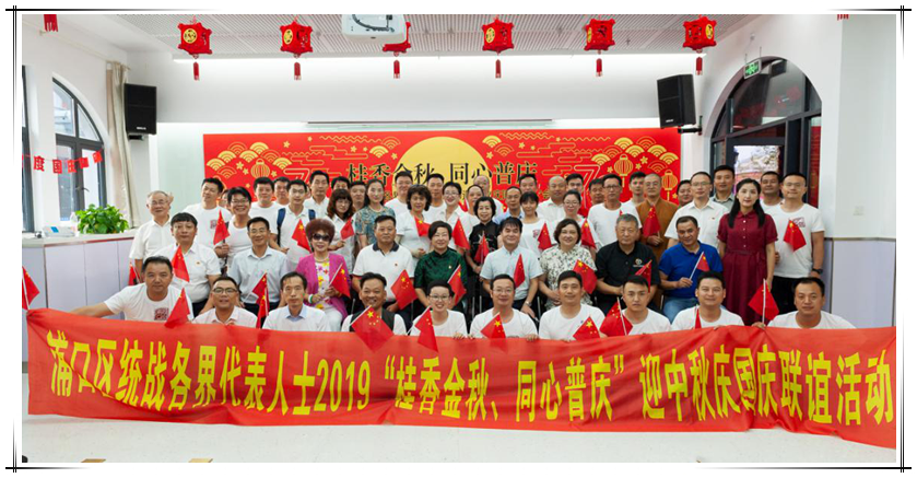 國(guó)泰集團(tuán)參加區(qū)統(tǒng)戰(zhàn)部聯(lián)誼會(huì)