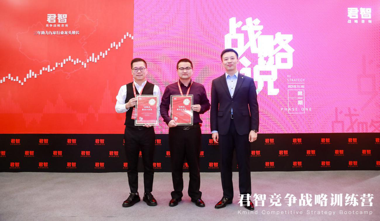 集團(tuán)董事長帶隊參加君智咨詢戰(zhàn)略培訓(xùn)